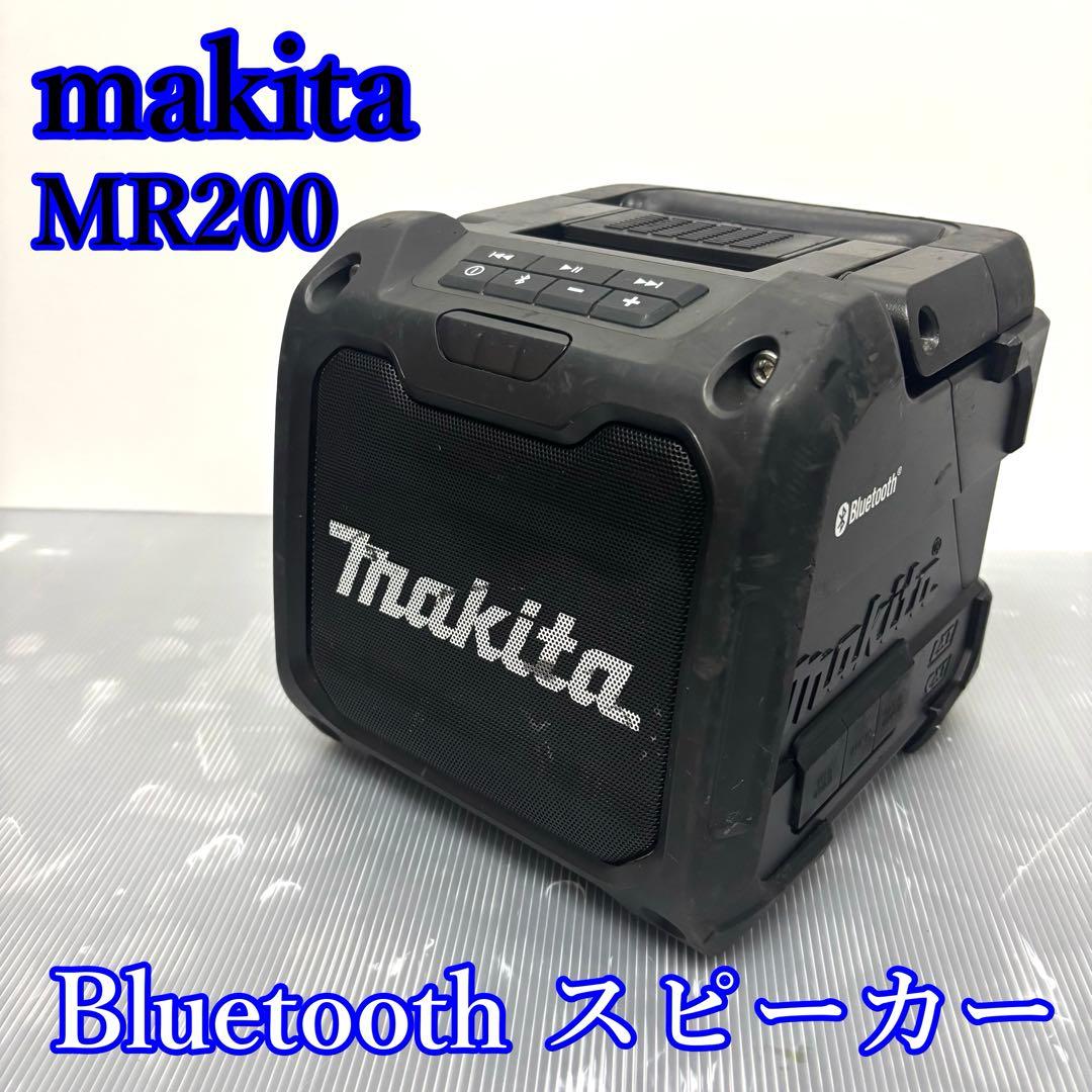 makita マキタ MR200 Bluetoothスピーカー