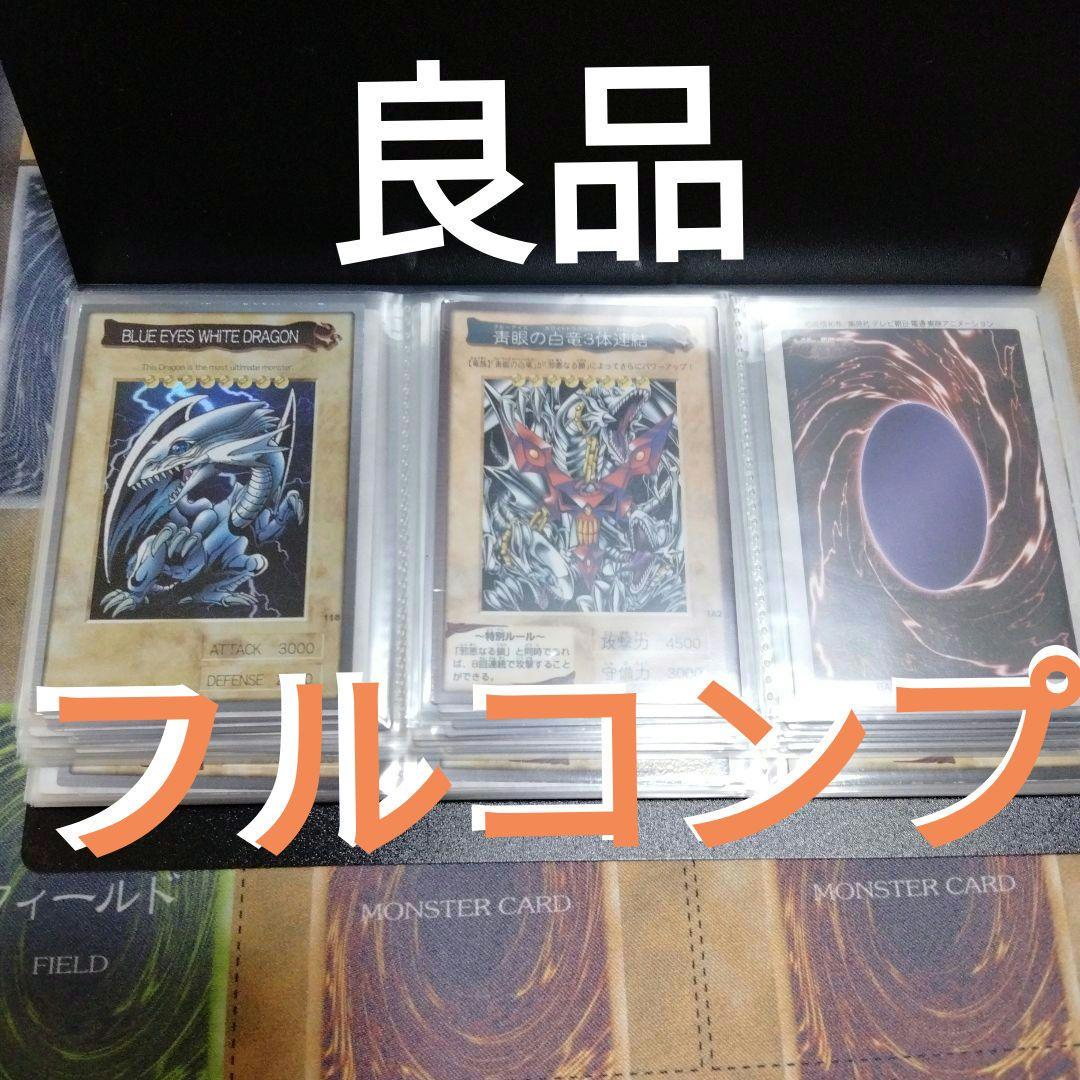 良品】遊戯王　バンダイ版　TA2 フルコンプ！