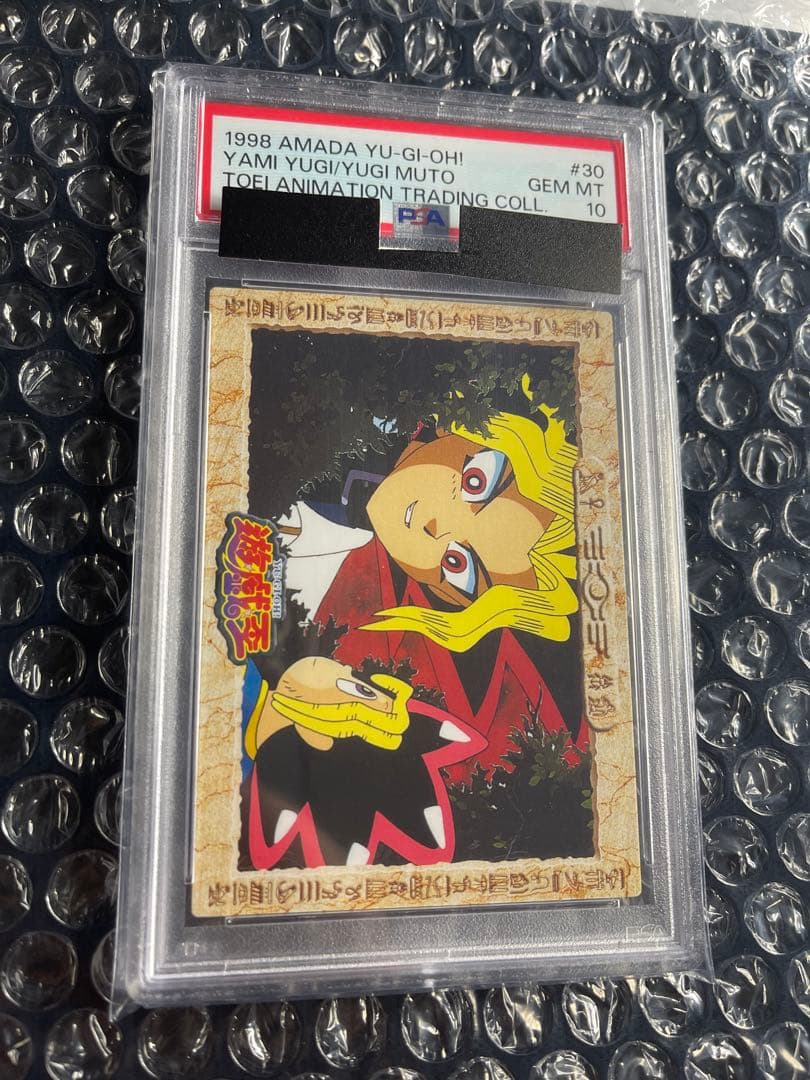 遊戯王 PSA10 闇遊戯 東映版 トレーディングコレクション アマダ 武藤遊戯