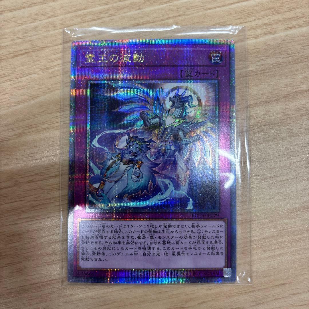 霊王の波動（ドミナスインパルス）　25th