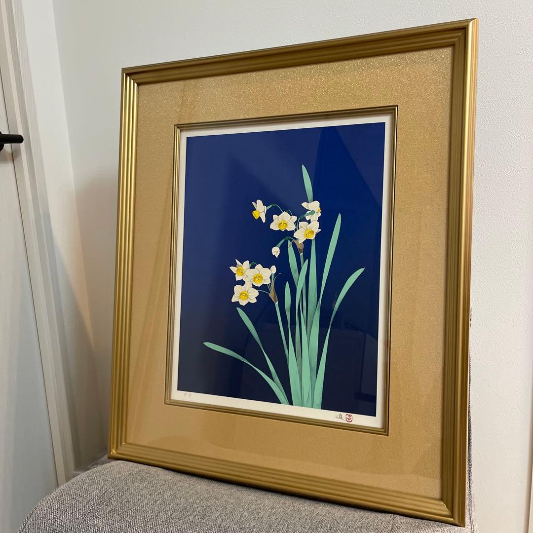 牧進　水仙　リトグラフ　版画