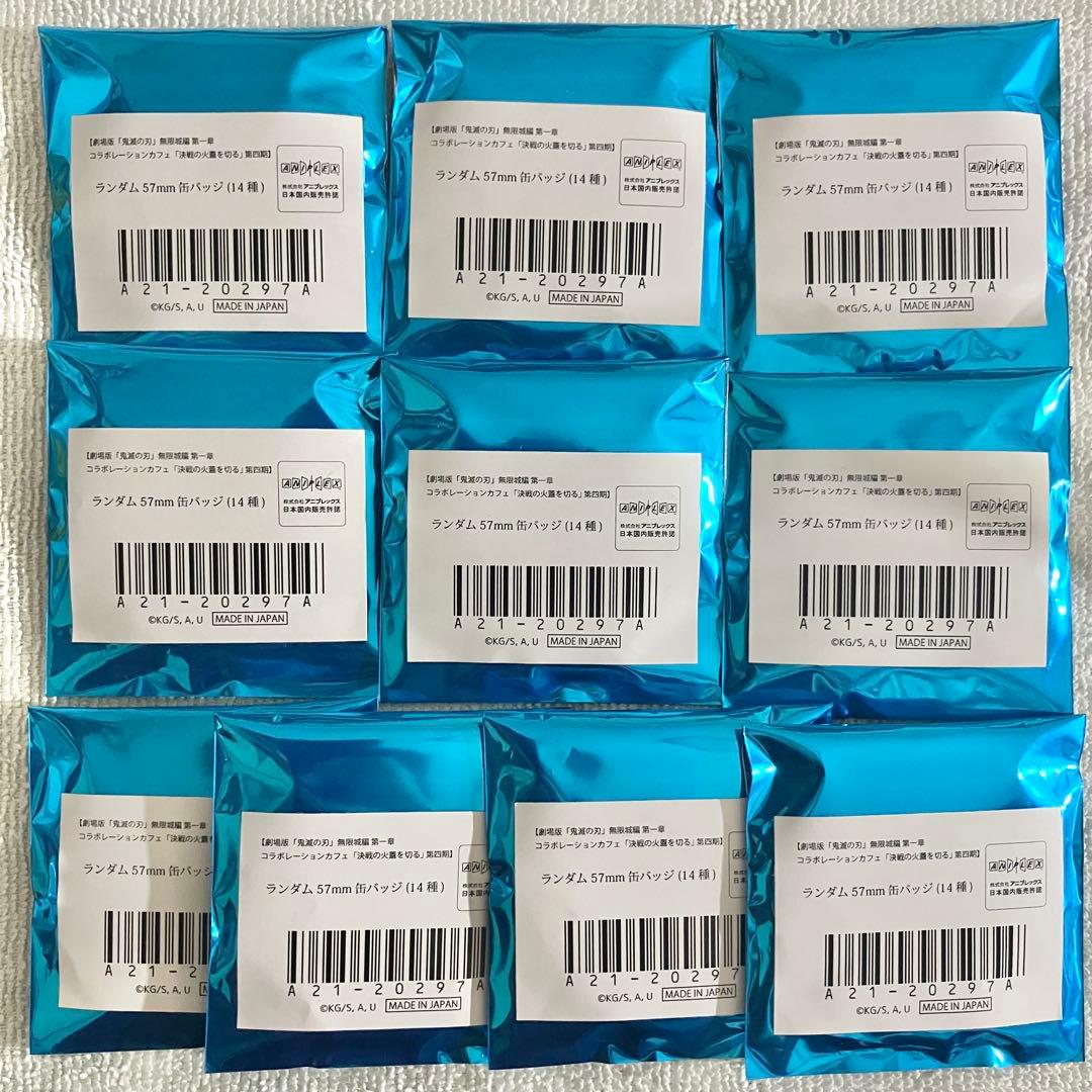 【未開封】鬼滅の刃 無限城編 第四期 決戦の火蓋を切る ランダム57mm缶バッジ