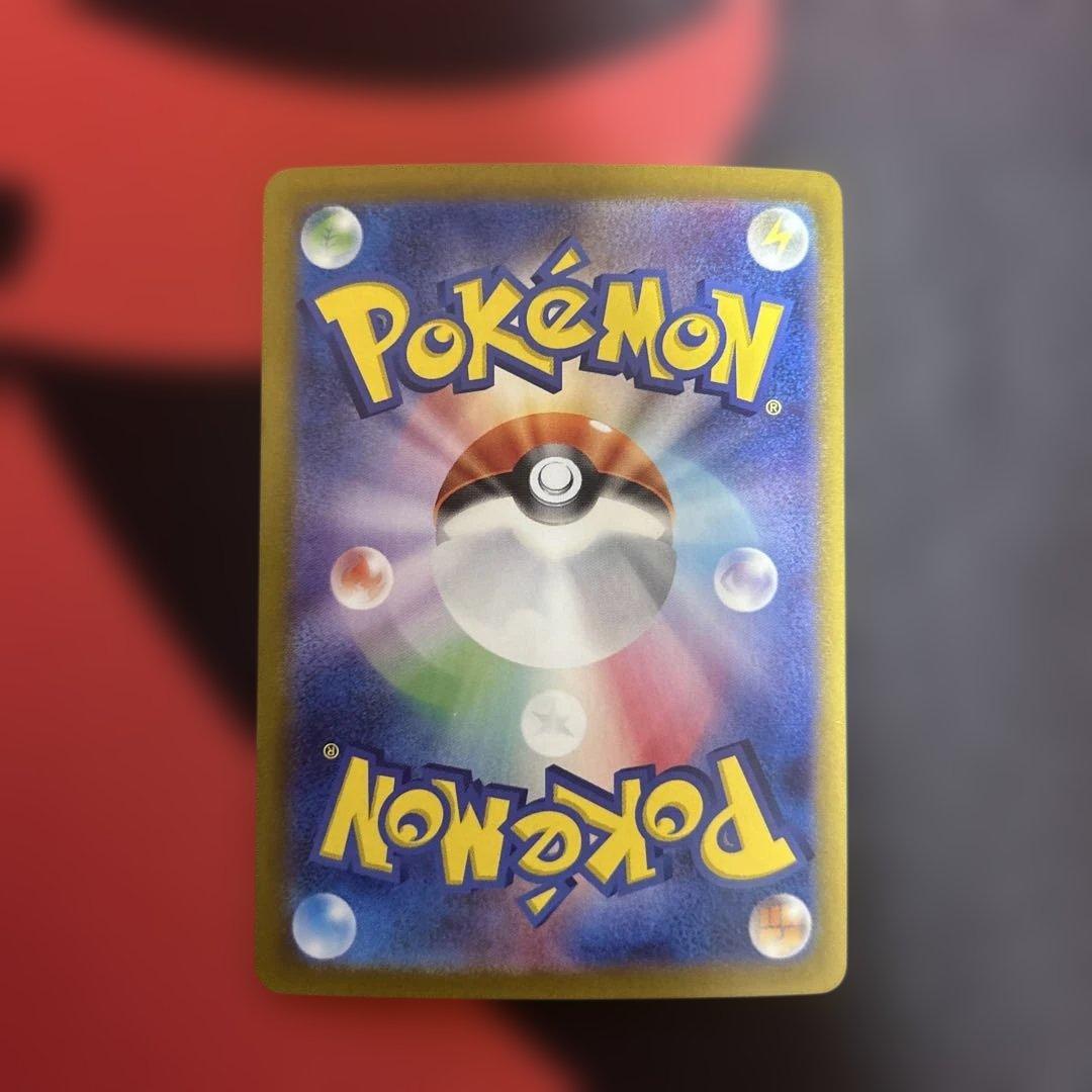 ピカチュウex 132/106 SAR