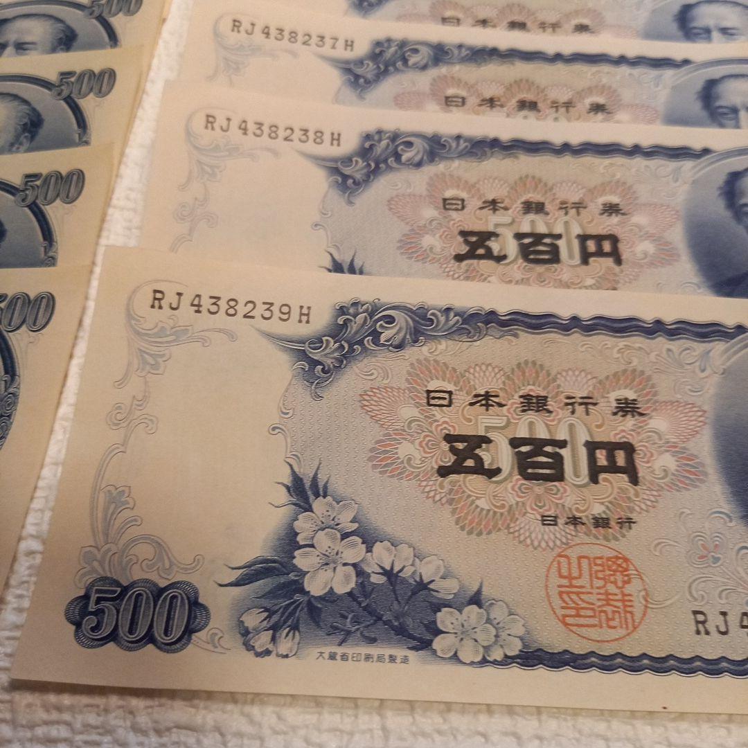 日本銀行 500円 旧貨幣 連番18枚。