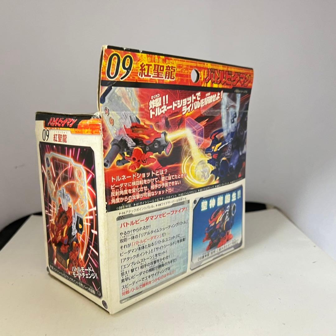 バトルビーダマン　紅聖龍　ビーダマン　レッドセントドラゴンDHBシステムタカラ
