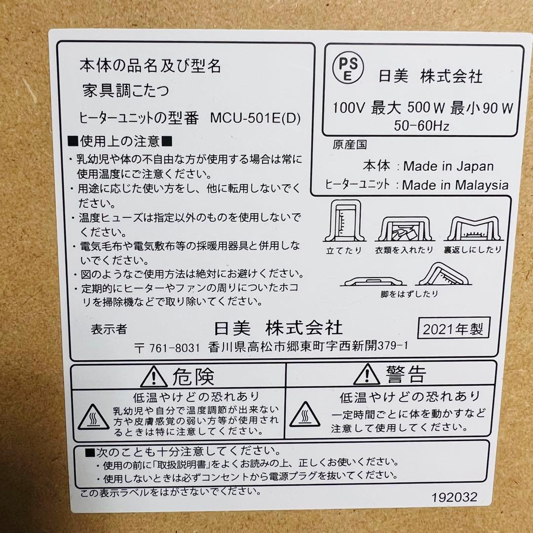 日本製 ラモスこたつ テーブル 日美 クルミ 天然木 ローテーブル 座卓