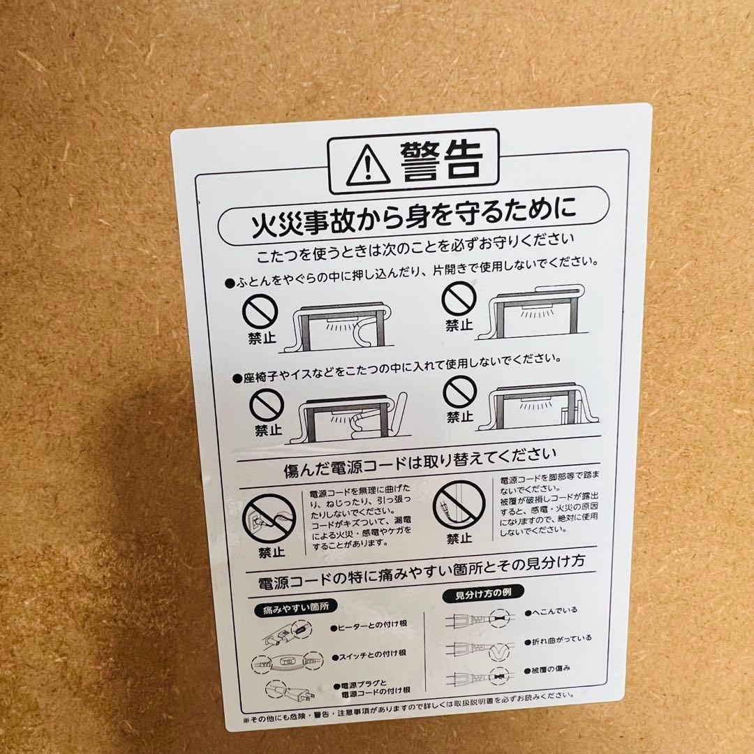 日本製 ラモスこたつ テーブル 日美 クルミ 天然木 ローテーブル 座卓