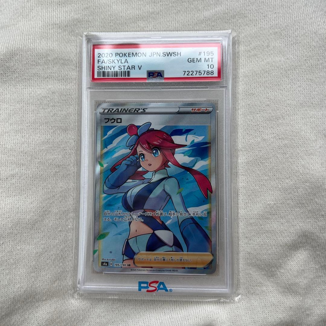 フウロ SR S4a シャイニースターV 195/190