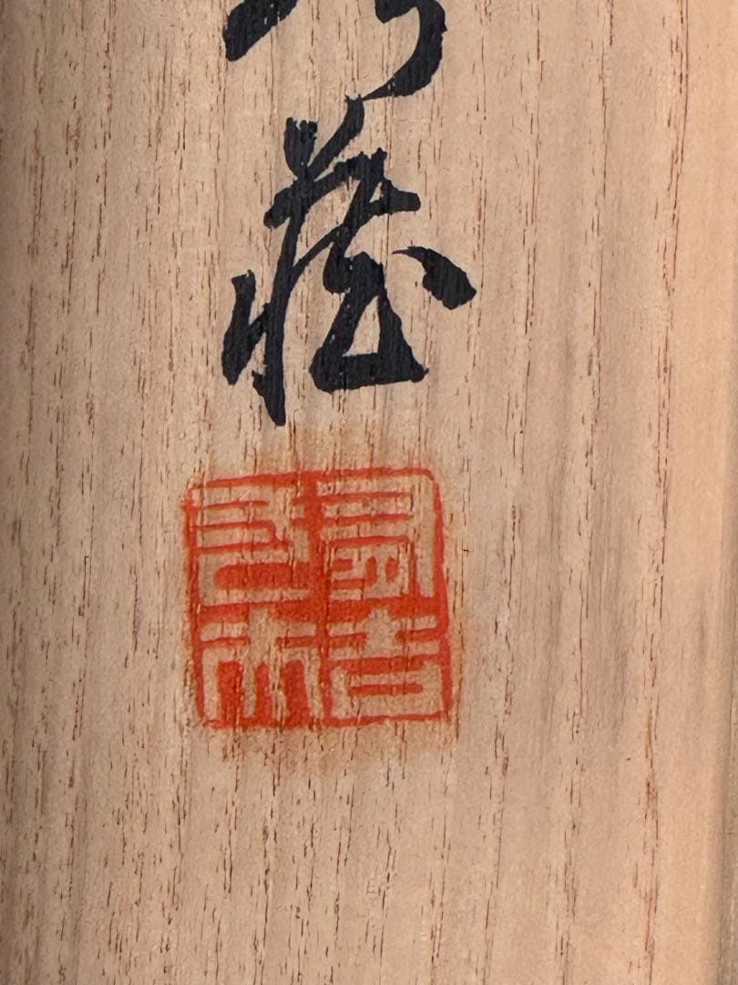 ‼️更に最後の値段‼️上村松園作‼️9/10掛軸②‼️ＲＣFORT‼️江戸美人掛軸‼️箱入り