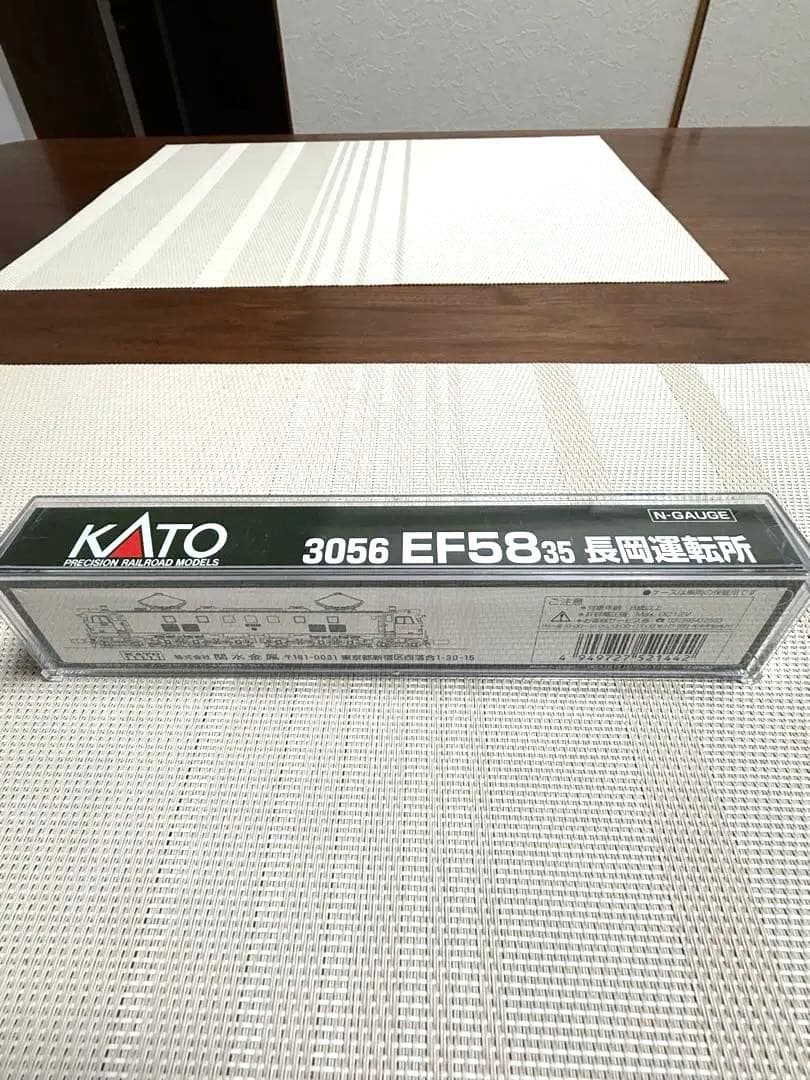 KATO EF58-35長岡運転所