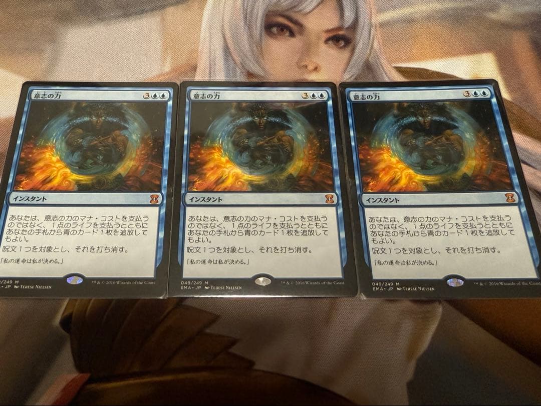 (EMA)意志の力/FORCE OF WILL 3枚セット