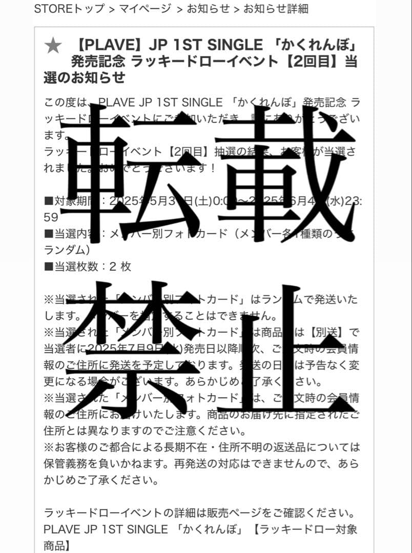 PLAVE かくれんぼ ユニバ ラキドロ バンビ