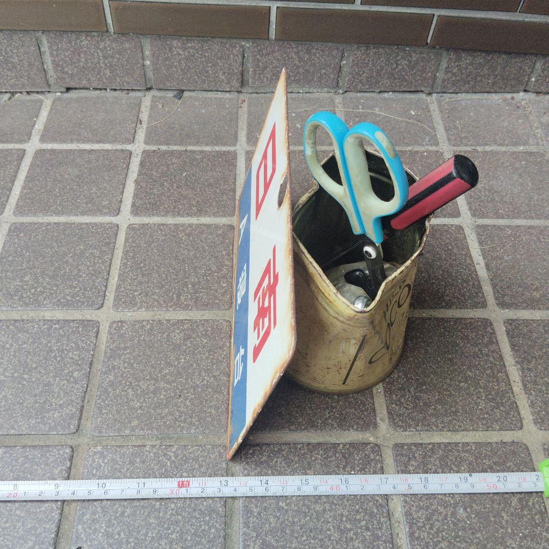 【サボ　愛称板】（表）日 南　Ａ寝台（裏）日 南 NICHINAN