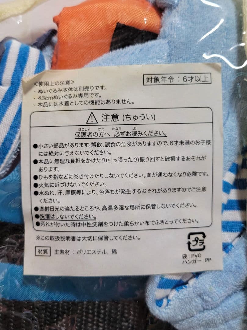 TDS キャナリークロージング ダッフィー シェリーメイ ウェア 2点セット