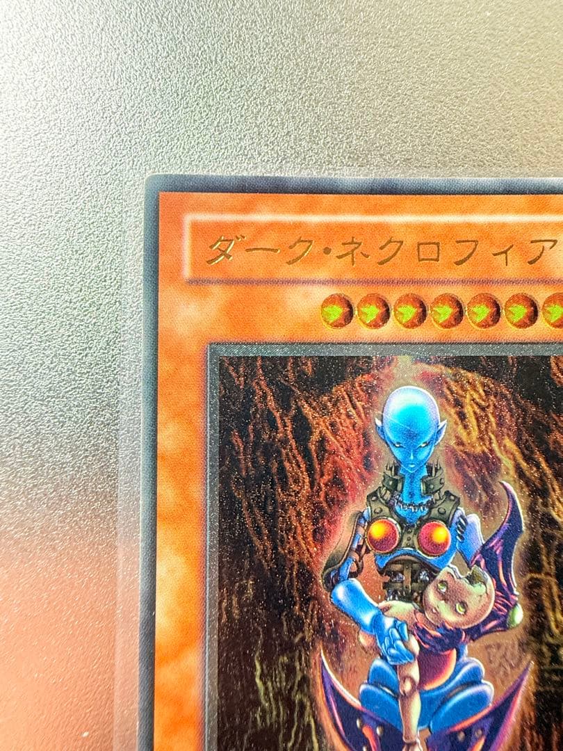 t*い様 遊戯王カード ダーク・ネクロフィア レリーフ LN-14