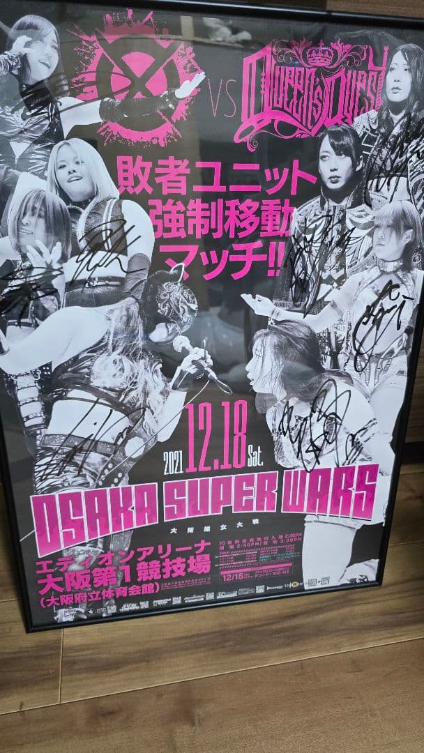 激レア スターダムOSAKA SUPER WARS 8選手直筆サイン入りポスター