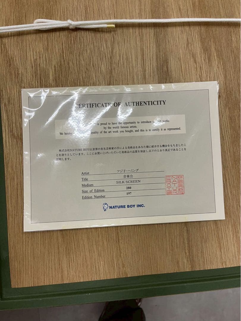 フジコ・ヘミング『おんがく会』直筆サイン入