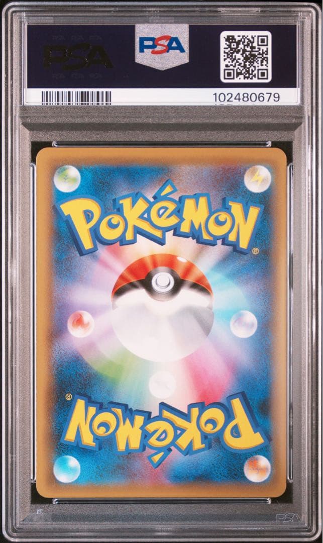 PSA10 リザードンVMAX SSR 308/190