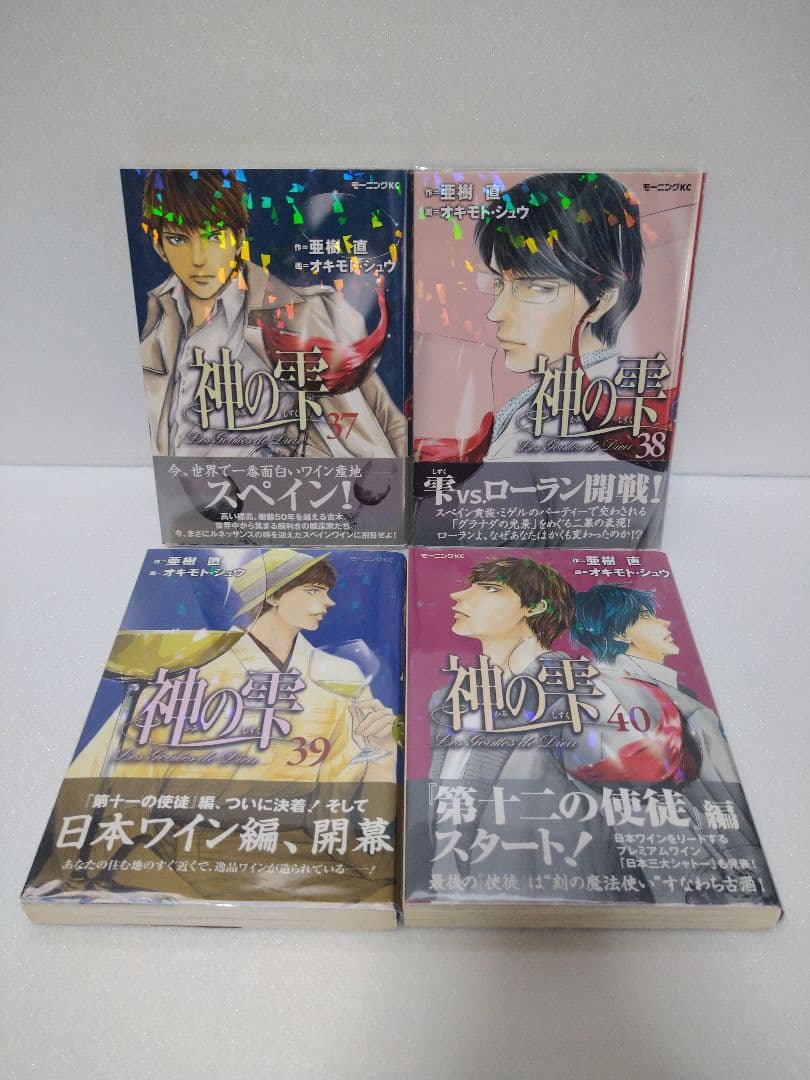 【正月限定価格】神の雫 1〜44巻