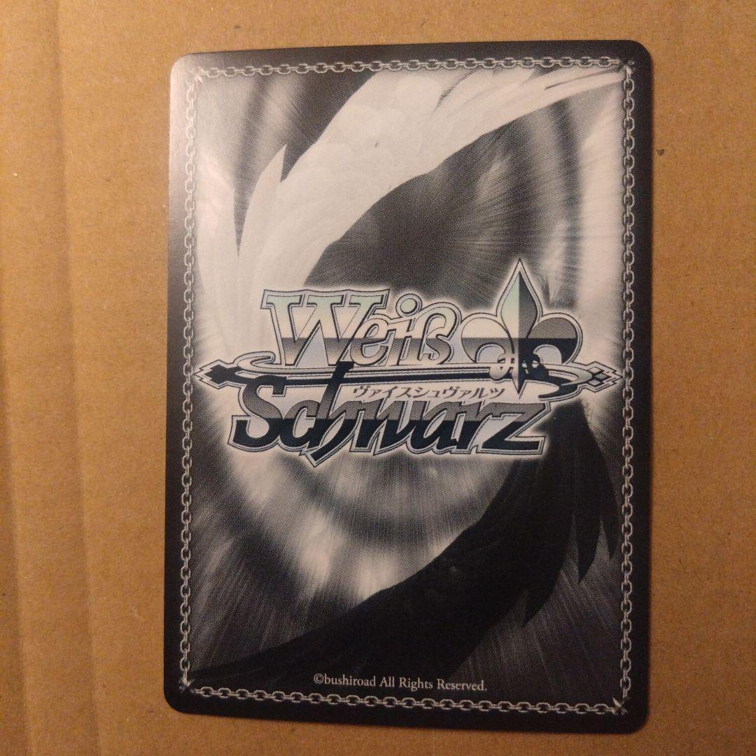 ヴァイスシュヴァルツ未来へ一緒に尾丸ポルカSSP