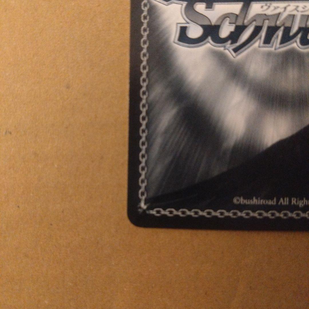 ヴァイスシュヴァルツ未来へ一緒に尾丸ポルカSSP