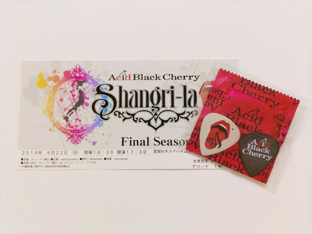 Acid Black Cherry ピック コンドーム