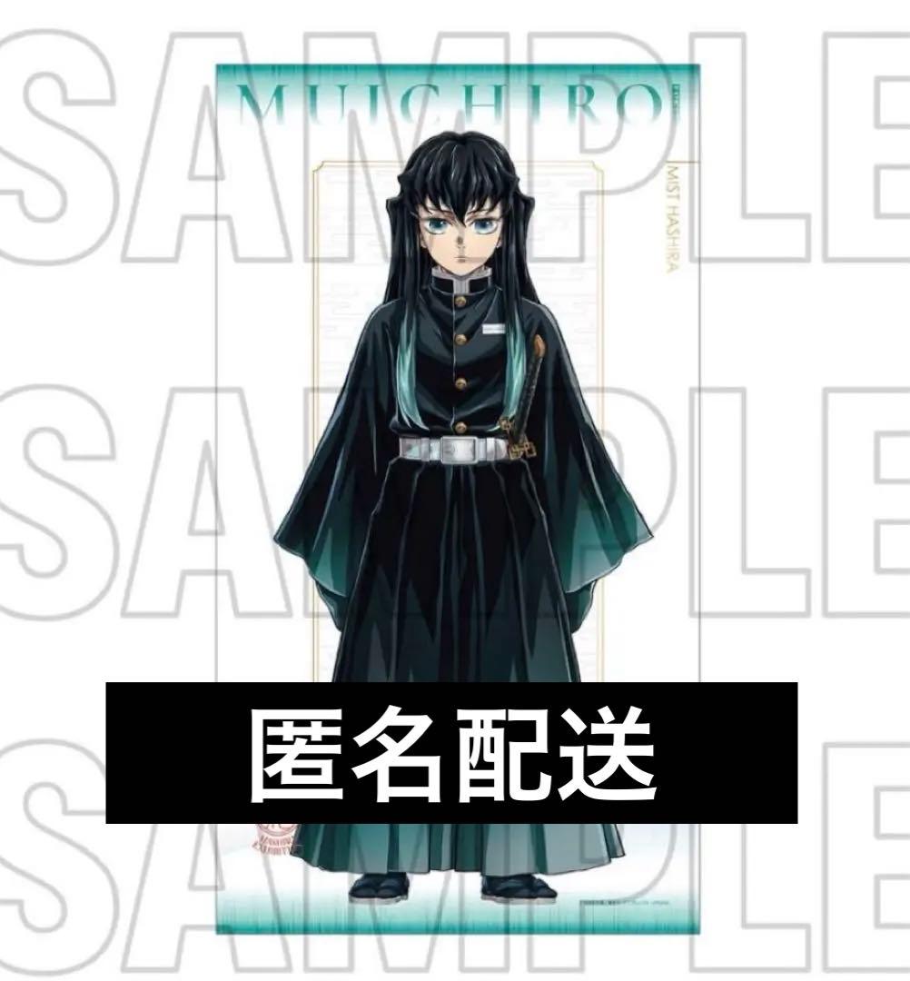 鬼滅の刃 時透無一郎 柱展 等身大タペストリー キービジュアル