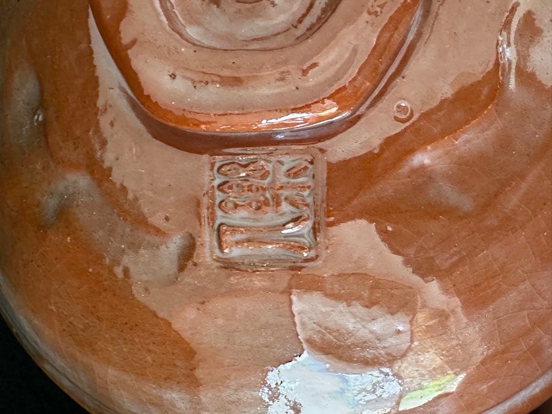 茶道具　京焼　楽入 造　嶋台茶碗　金銀一双　赤楽　共箱