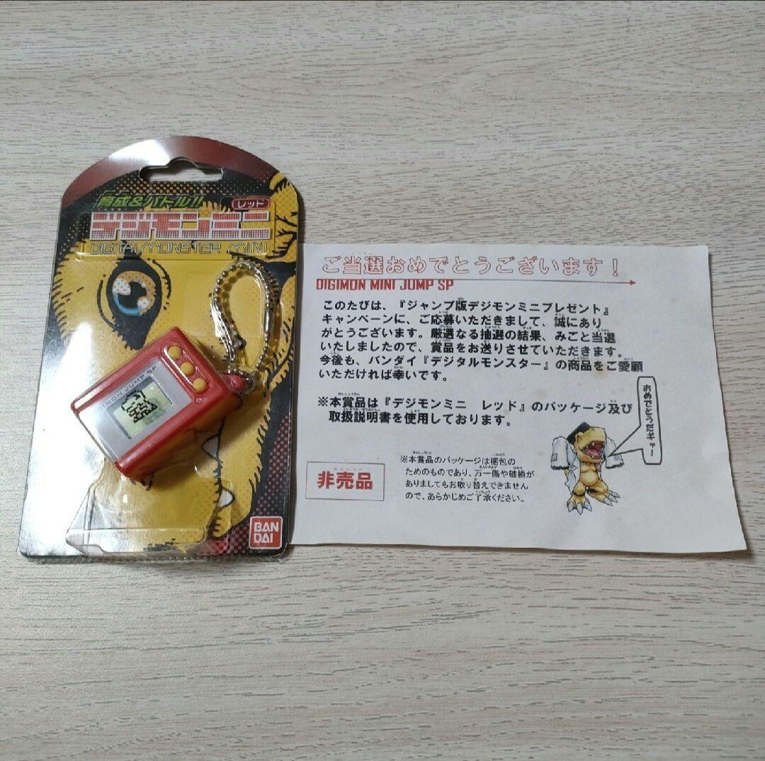 ジャンプ版デジモンミニ プレゼント当選商品