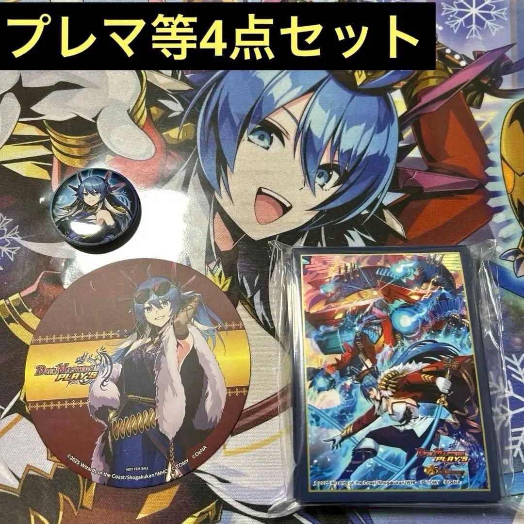 Q.E.D. 完璧な勝利の予感なセット　スリーブ42枚未使用➕プレイマット