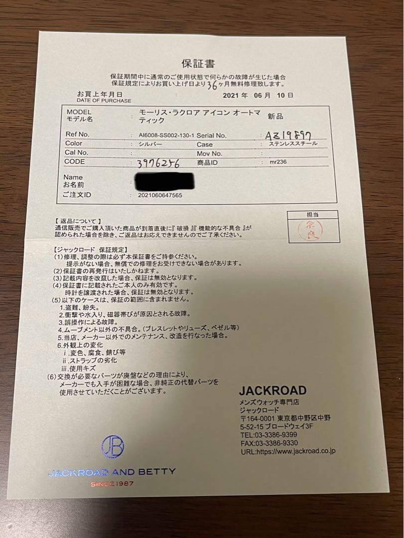 油さん限定 モーリスラクロア アイコン ホワイト　42mm