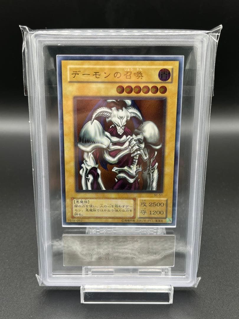 デーモンの召喚　レリーフ　ARS9