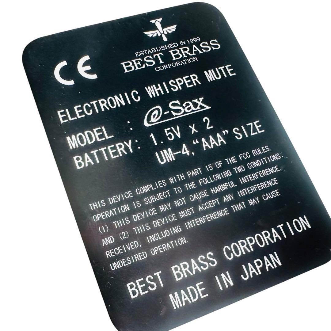 BEST BRASS ベストブラス　消音