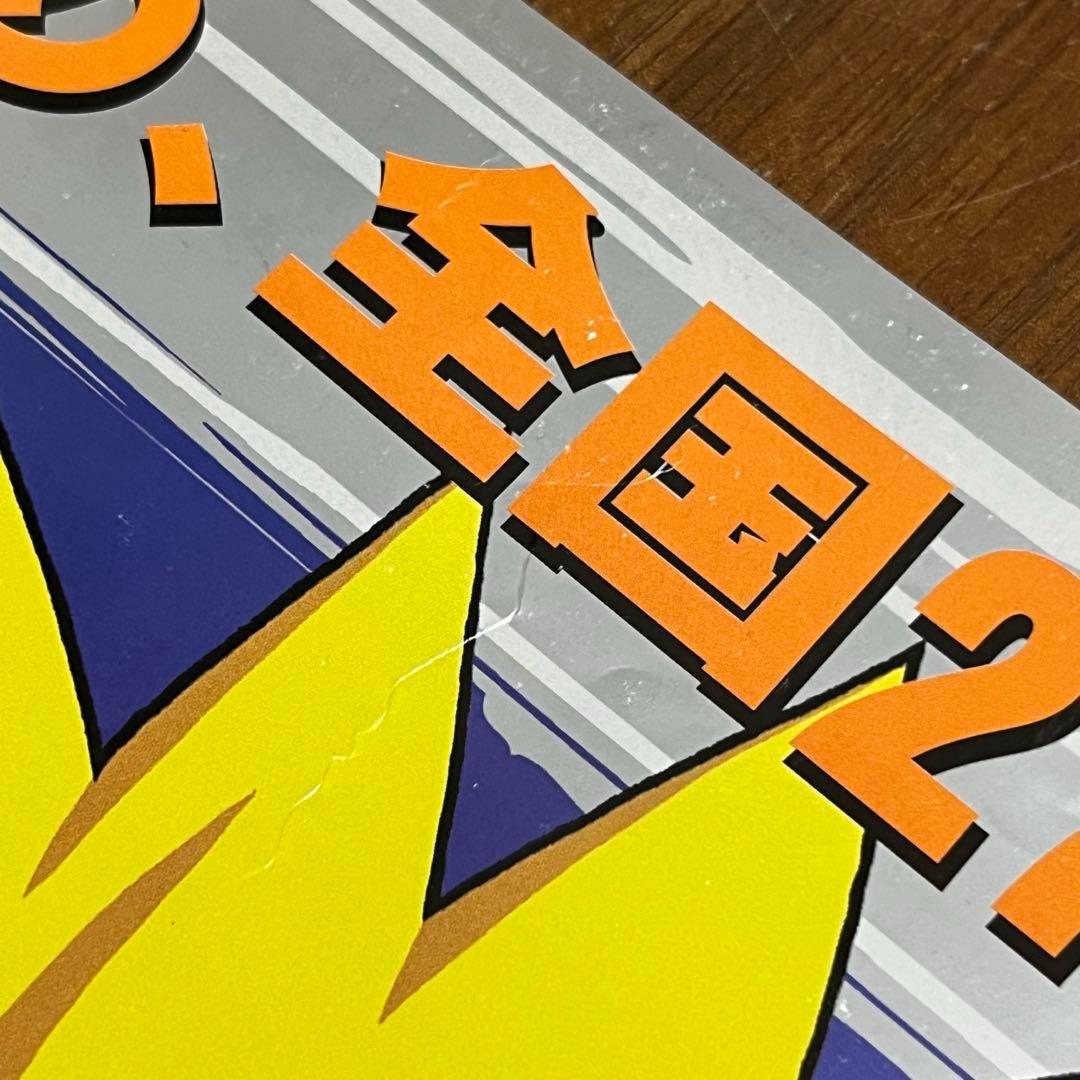 ナルト　NARUTO 2ndステージ B2ポスター　販促非売品