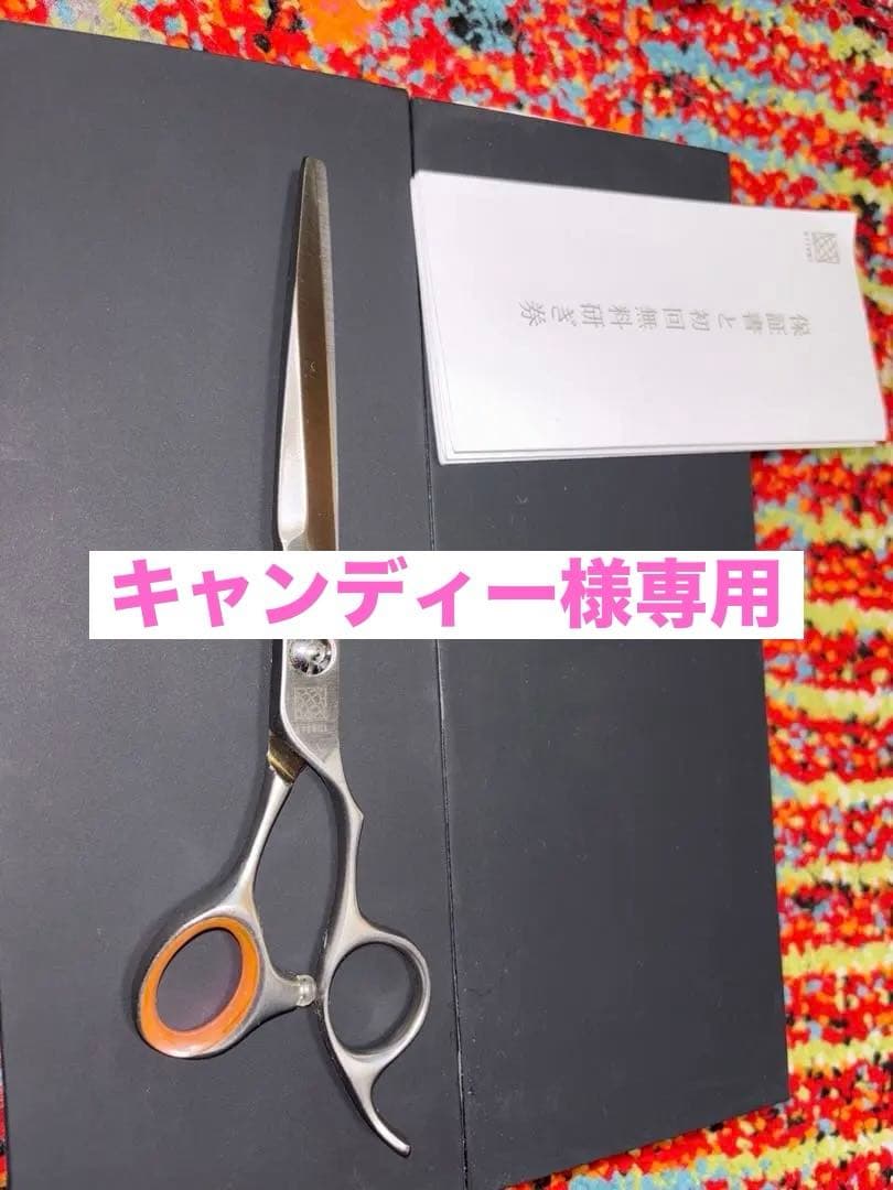 内海　トリミングシザー　ストレート7インチ