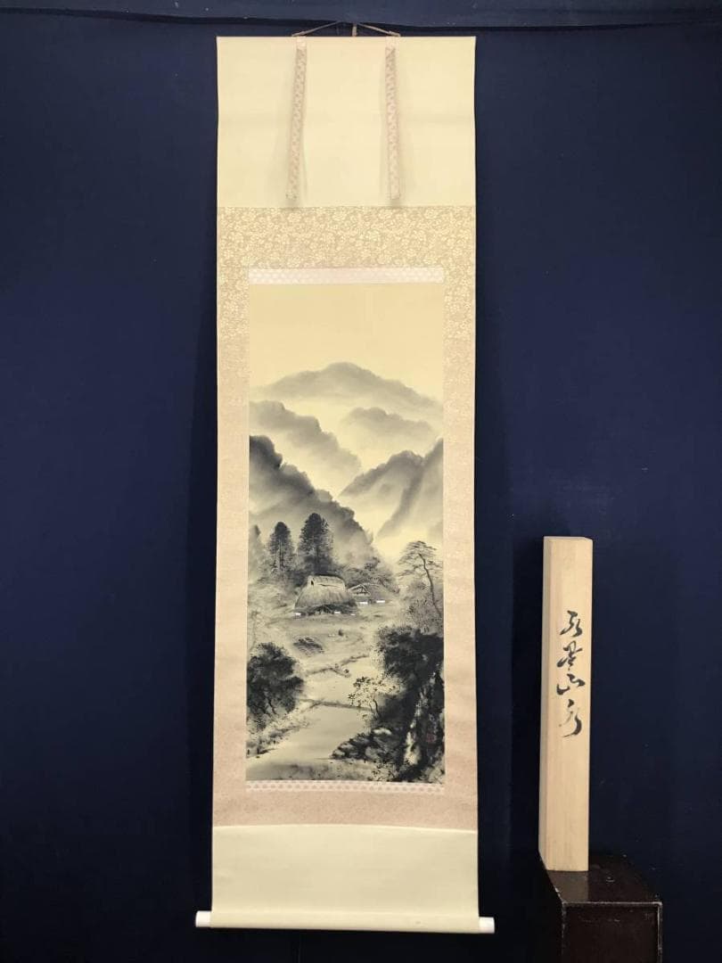 【真作】石根/山村図/山水図/掛軸/名家伝来/AB-937