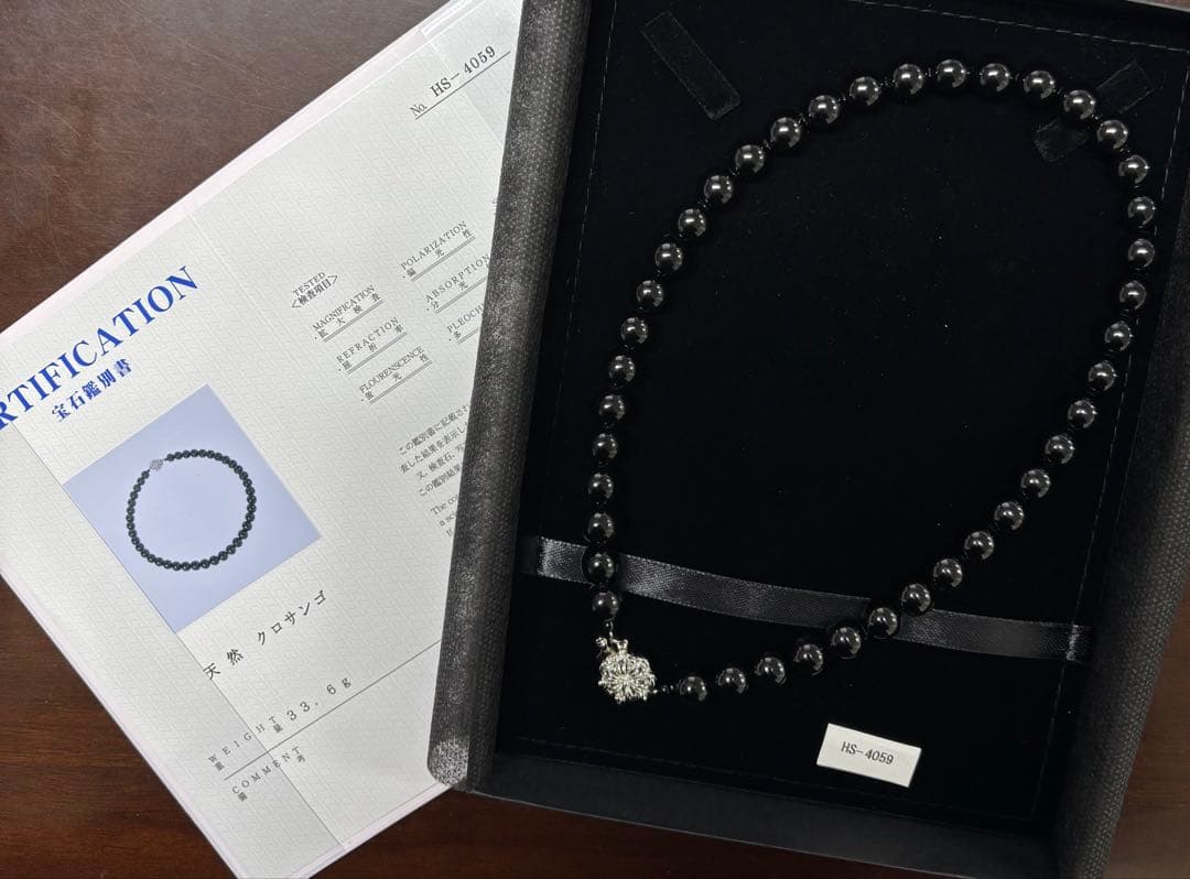 天然 黒珊瑚ネックレス（大玉１０mm珠）鑑別書付き①