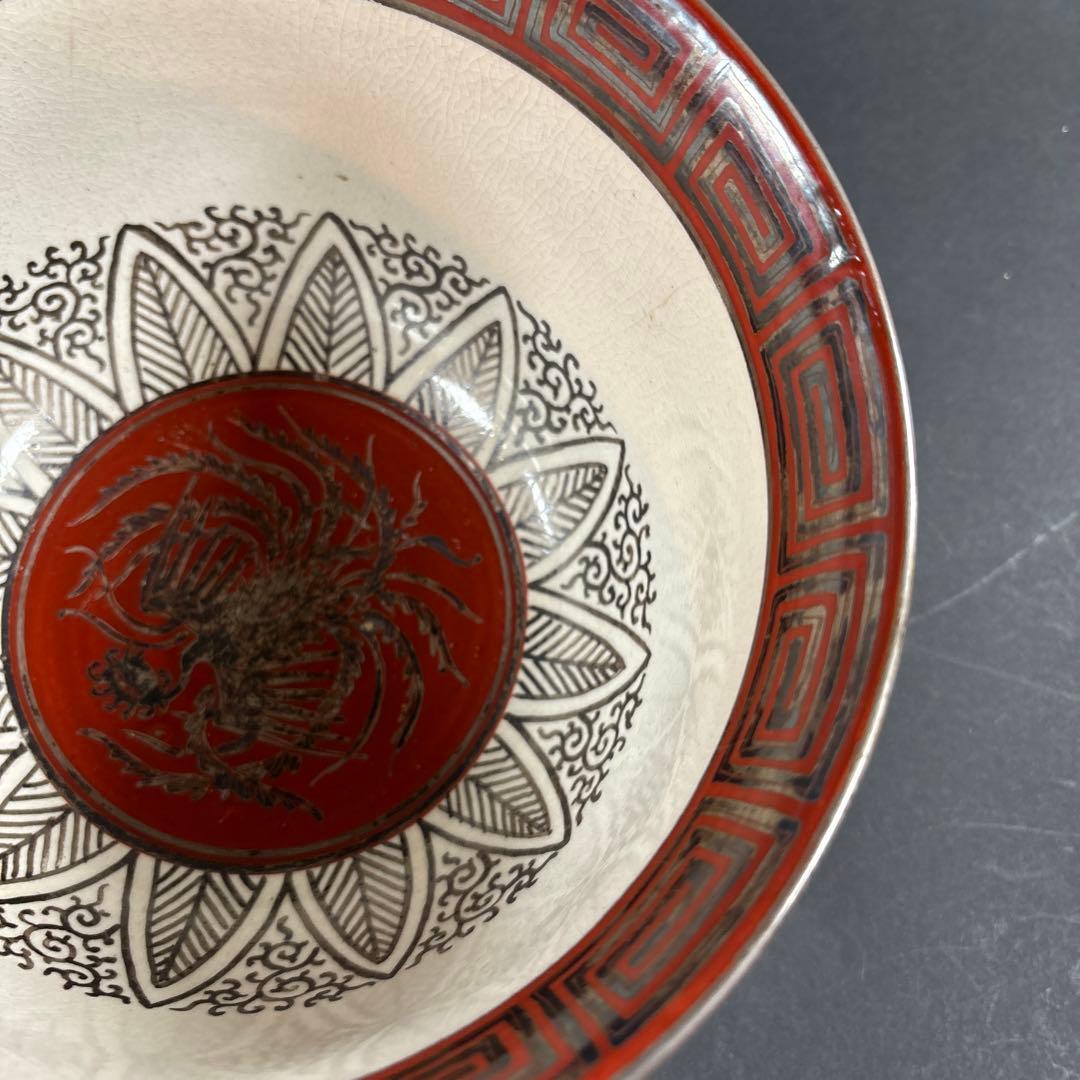 76 値下げ　九谷　赤絵　鉢　永楽　大日本永楽造　鉢　伊万里