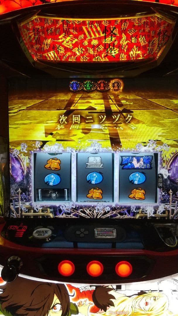 パチスロ実機　Sammy　傷物語　スロット　不要機付き