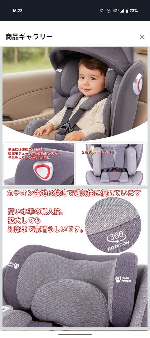 LAFTIY チャイルドシート 新品未使用 360度回転 0〜12歳 G406