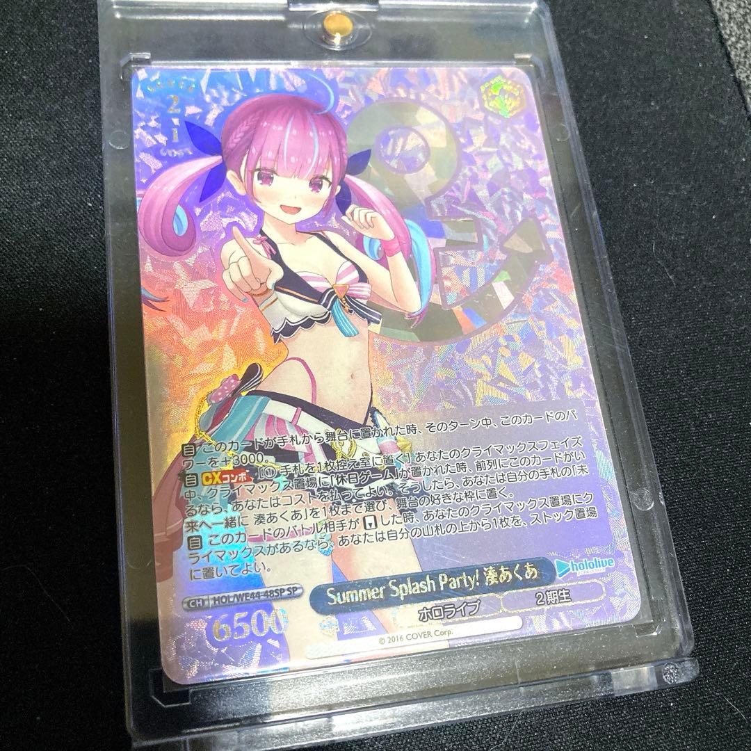 湊あくあSP ホロライブ　ヴァイスシュヴァルツ