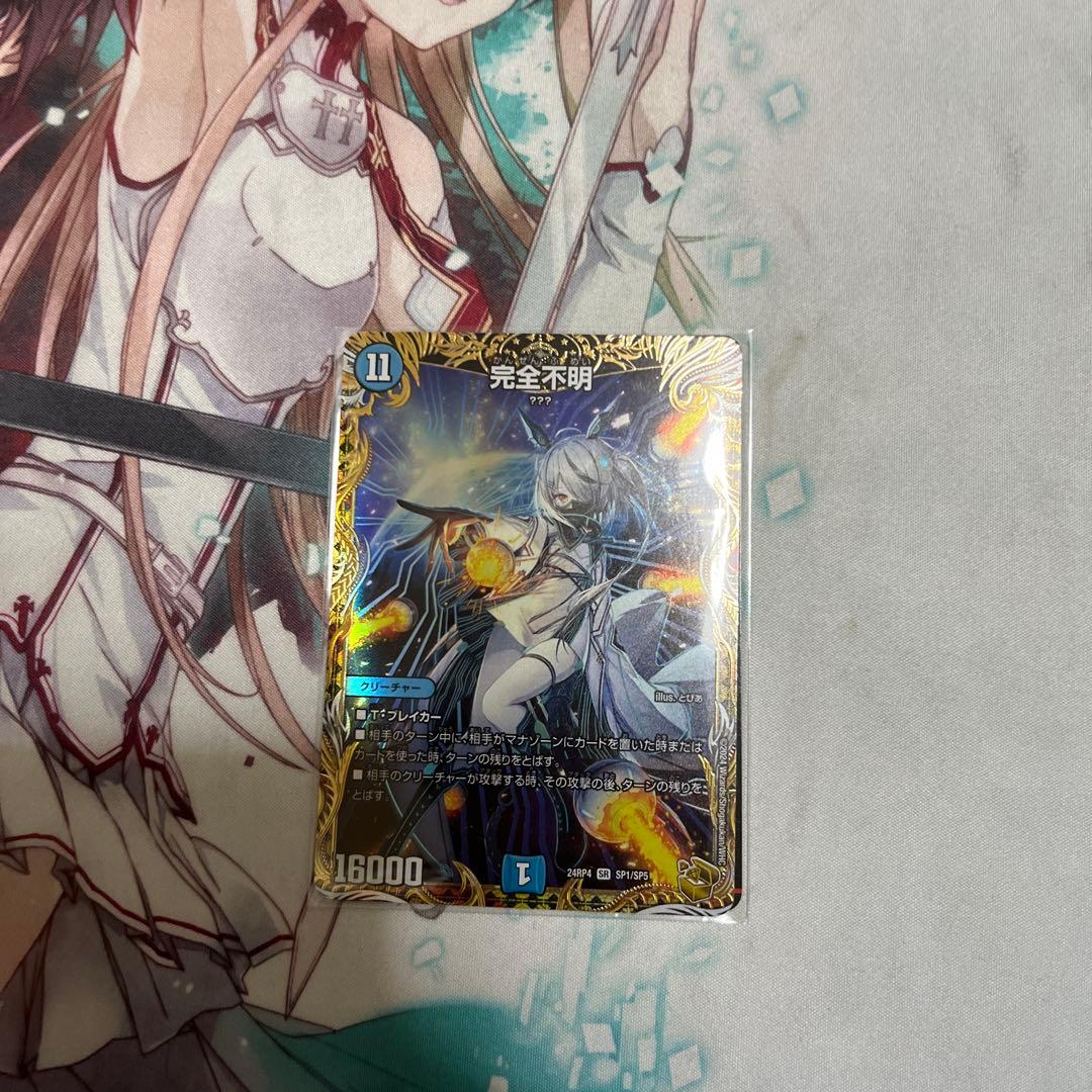 デュエルマスターズ 完全不明 クリーチャー　金トレジャー