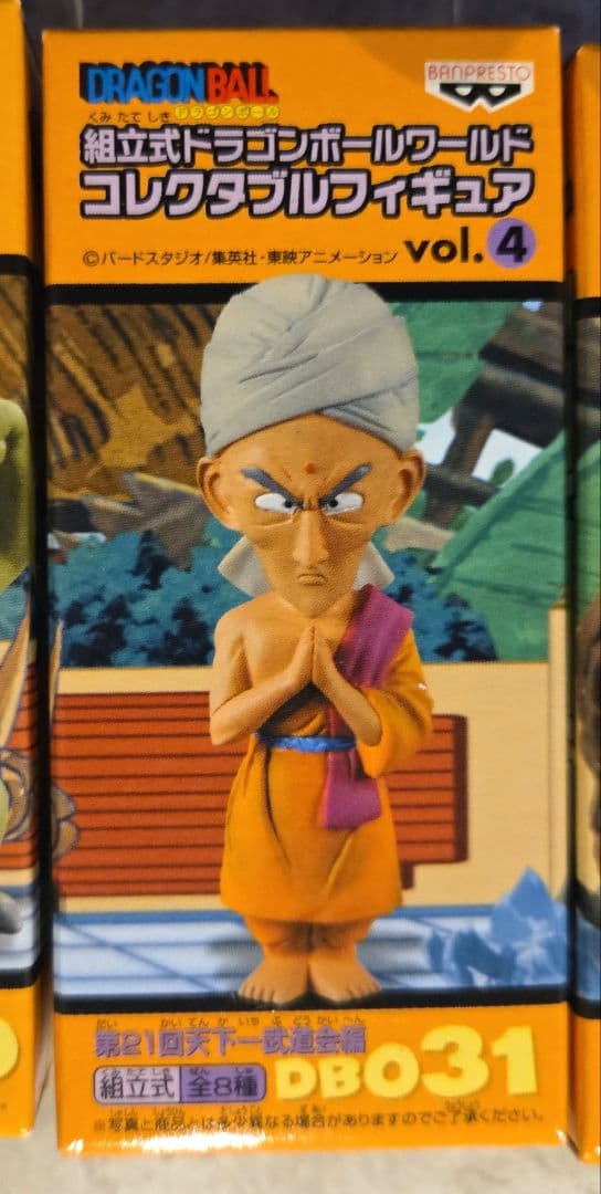 【未開封】ドラゴンボールワールドコレクタブルフィギュア 第21回天下一武道会編８
