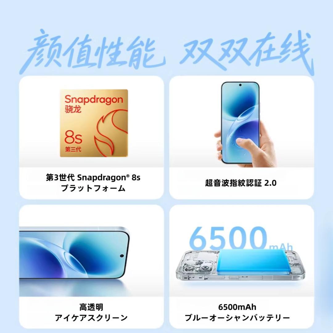 【新品未開封】VIVO S50 12GB/256GB 中国版