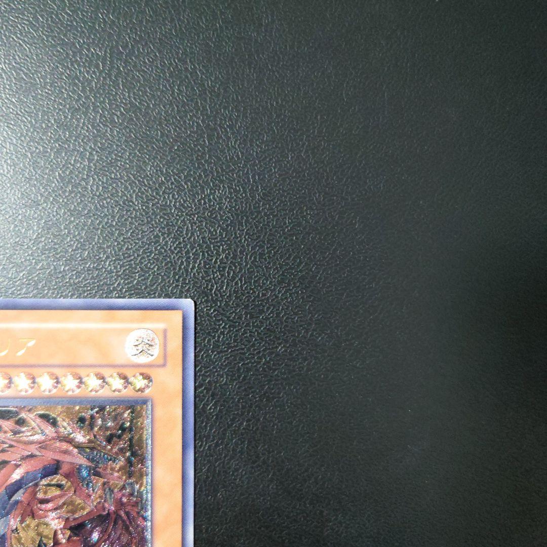 遊戯王「神炎皇ウリア」レリーフ