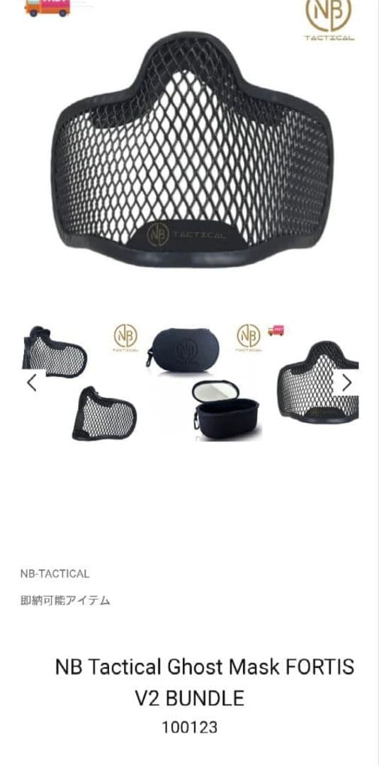 個人装備 NB Tactical Ghost Mask