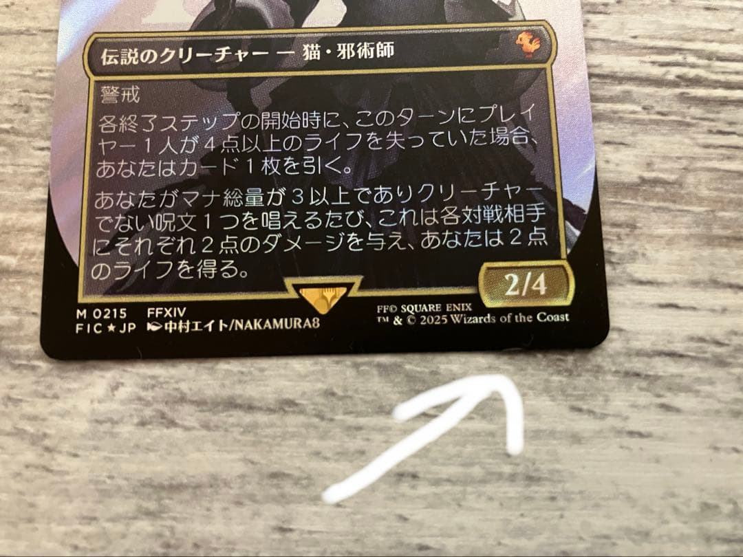 魔女、ヤ・シュトラ・ルル　傷あり　サージfoil 送料込　mtg ff 日本語