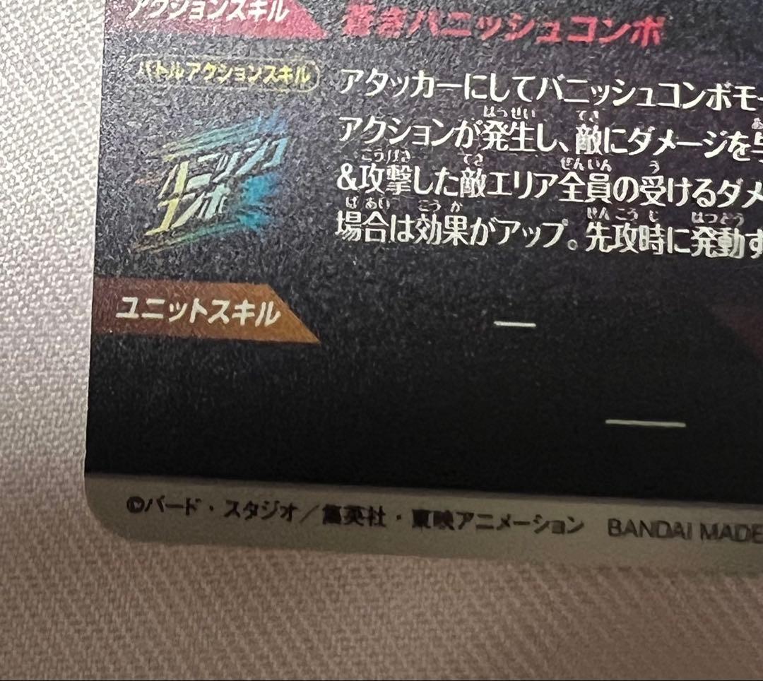 sdvtp-001 孫悟空　パラレル　ドラゴンボールスーパーダイバーズ