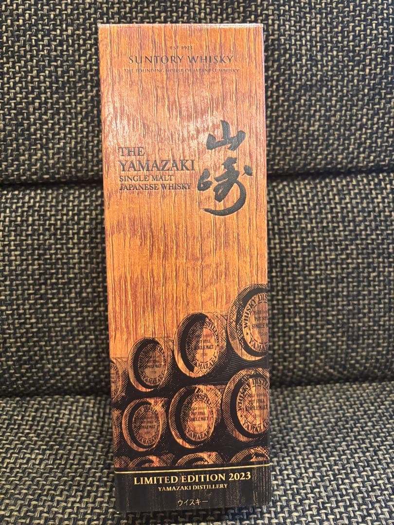 山﨑リミテッドエディション2023