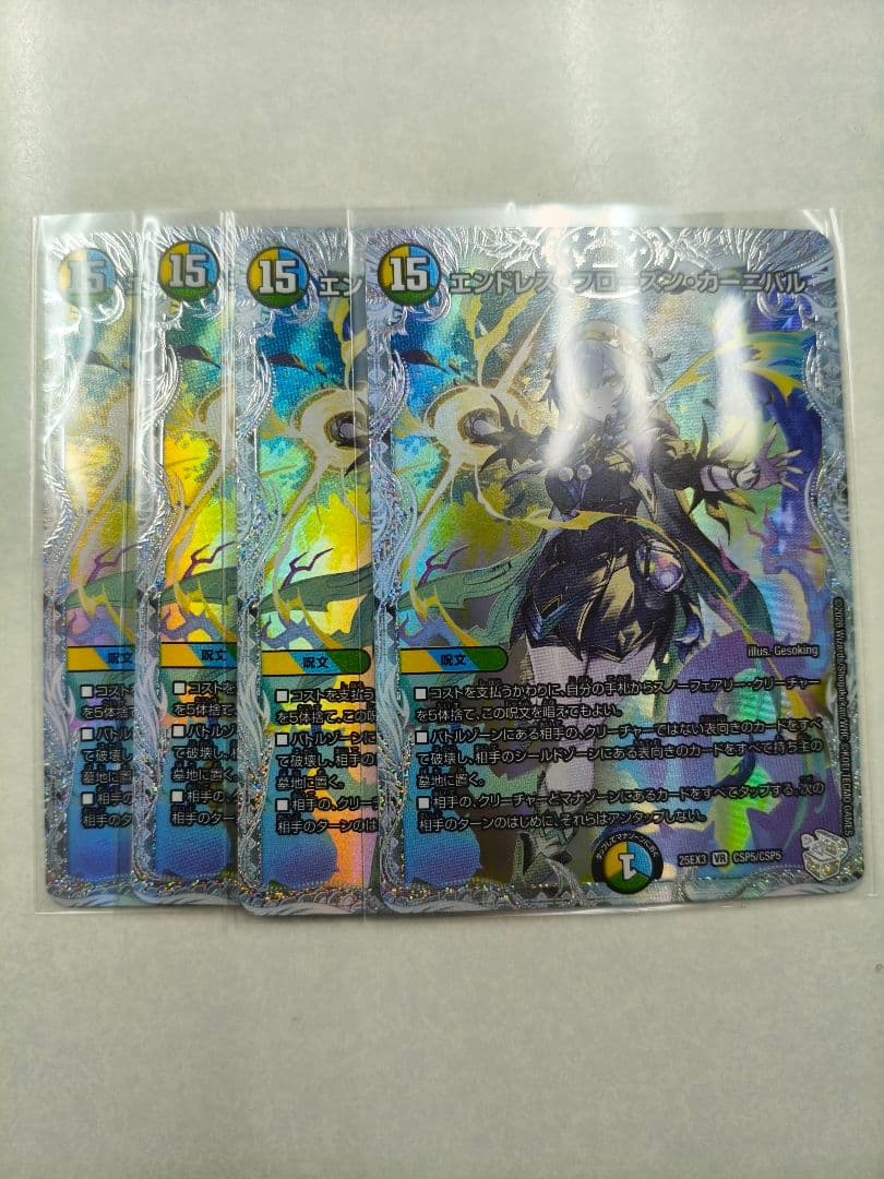 デュエマ　エンドレスフローズンカーニバル　キャラプレミアムトレジャー